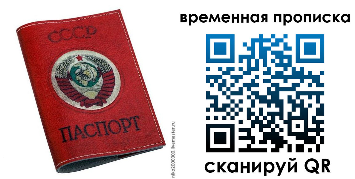прописка паспорт в Азнакаево