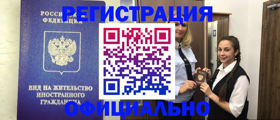 купить прописку в Азнакаево