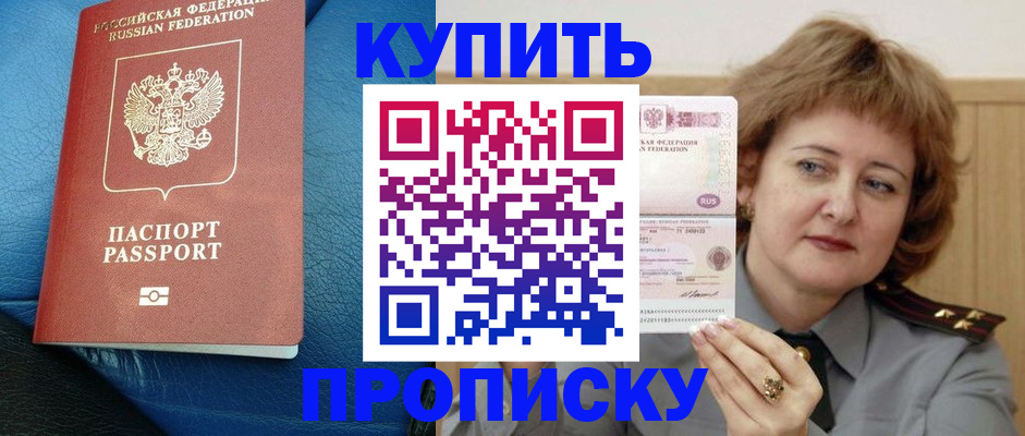 прописка для школы в Азнакаево
