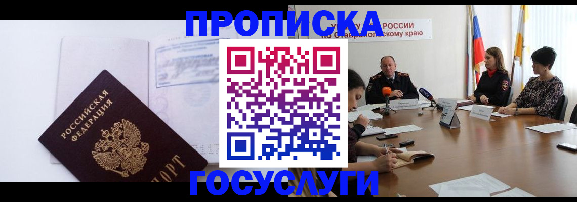 где прописаться в Азнакаево