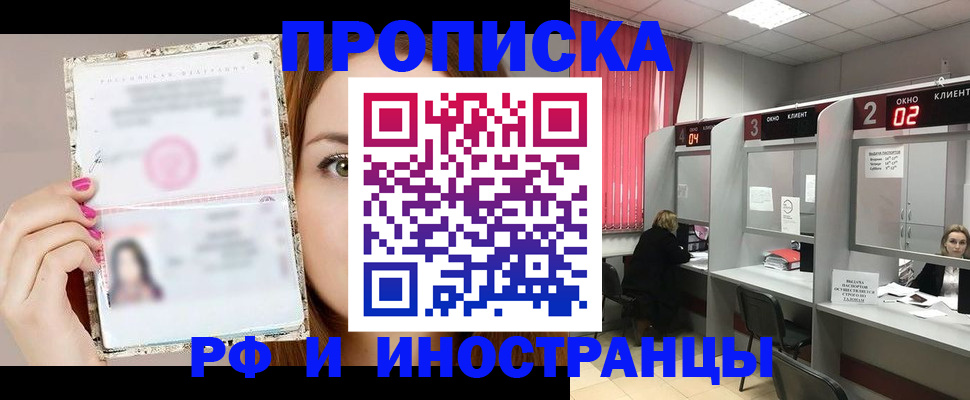 временная регистрация в Азнакаево