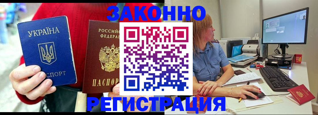 временная регистрация поиск в Азнакаево