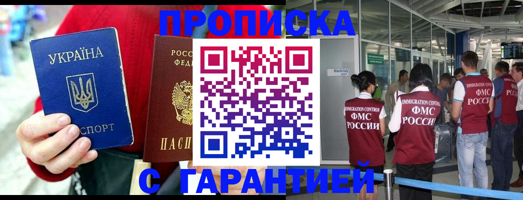 временная регистрация купить в Азнакаево